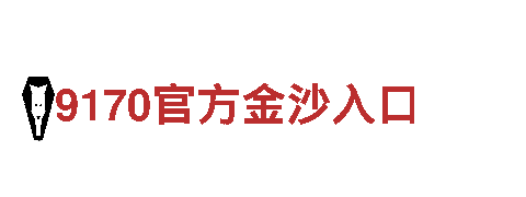 BET9在线测速-独特的观光旅游体验